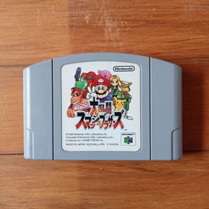 Super Smash Bros. N64 (Japanese)