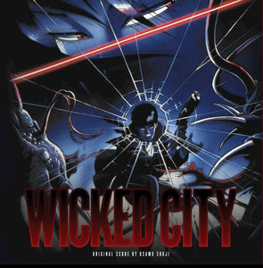 Osamu Shoji: Wicked City Soundtrack (BLUE MARBLED VINYL)