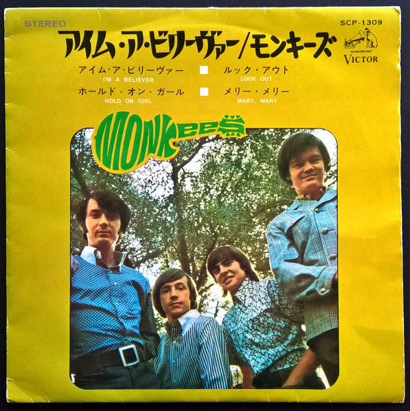 The Monkees: More Of The Monkees